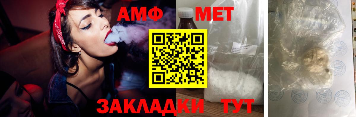 АМФЕТАМИН 98%  OMG сайт  Amphetamine  Вход с VPN  Медногорск  АМФ 