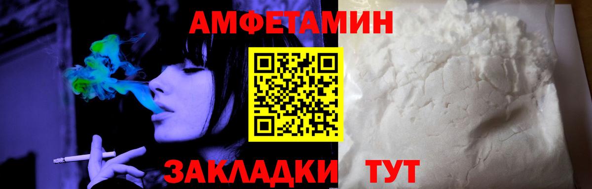 Amphetamine 97% Медногорск