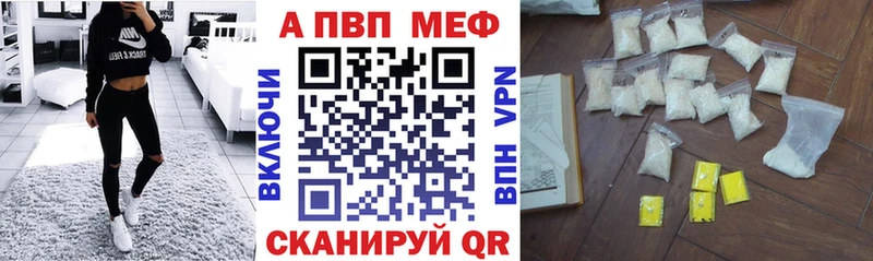 A-PVP Crystall  Медногорск 