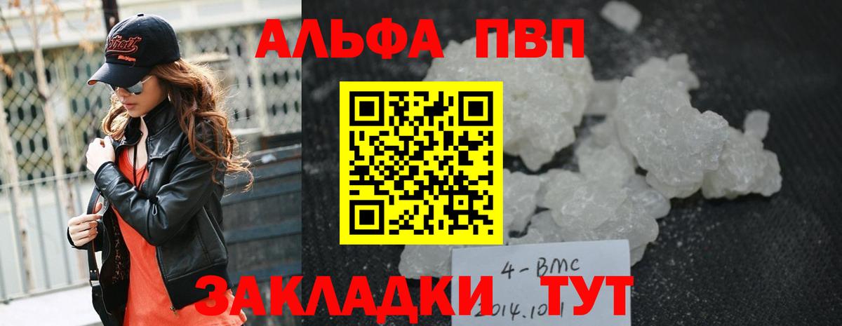 Медногорск  Альфа ПВП крисы CK  Alfa_PVP СК  Вход с VPN 