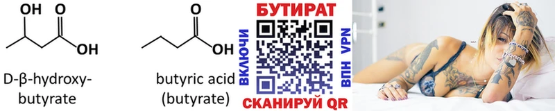 ссылка на мегу ССЫЛКА  Медногорск  Бутират бутик 