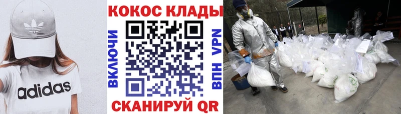 COCAIN Fish Scale хочу Медногорск