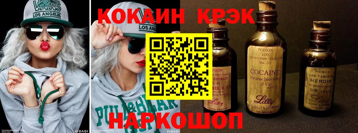 COCAIN VHQ Медногорск