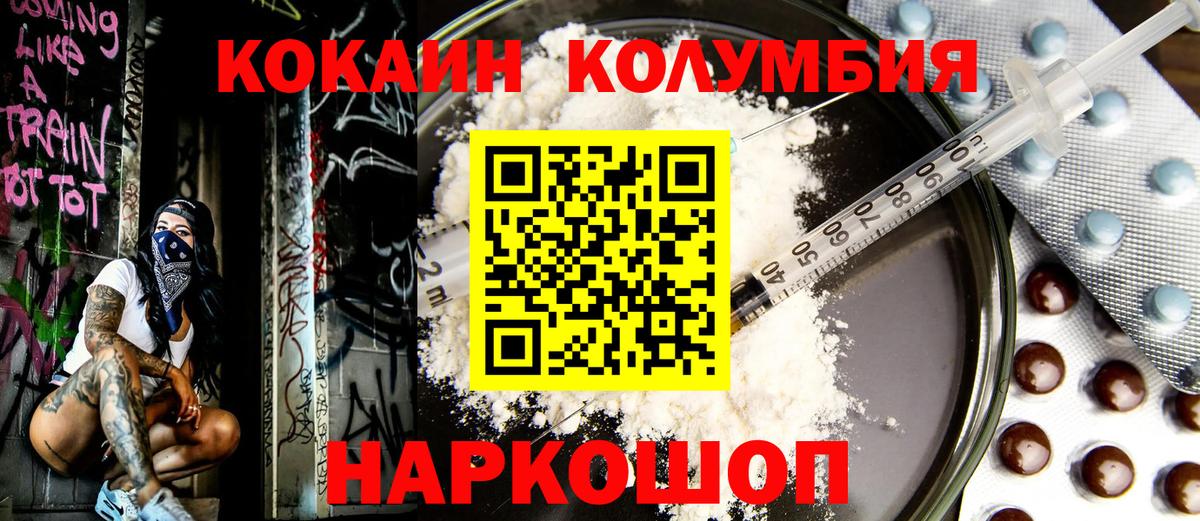 Медногорск  COCAIN Колумбийский  КОКАИН Перу  Вход с VPN 