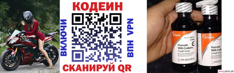 Codein Purple Drank  Медногорск 