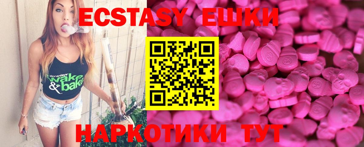 Ecstasy 99% Медногорск