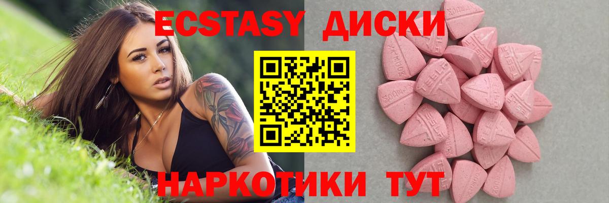 ЭКСТАЗИ диски  где купить наркоту  Вход с VPN  Медногорск  Экстази XTC 