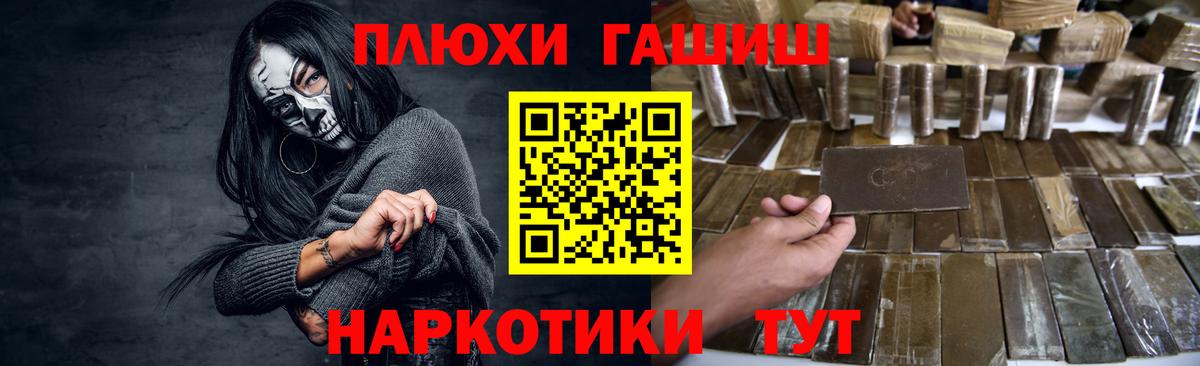 ГАШ индика сатива  Вход с VPN  Медногорск 