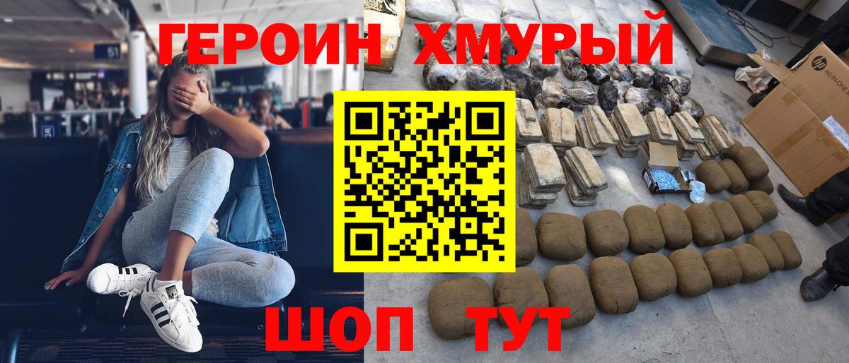 Медногорск  ГЕРОИН афганец  Героин  Вход с VPN 