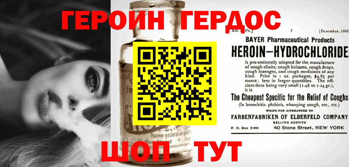 ГЕРОИН Афган Медногорск