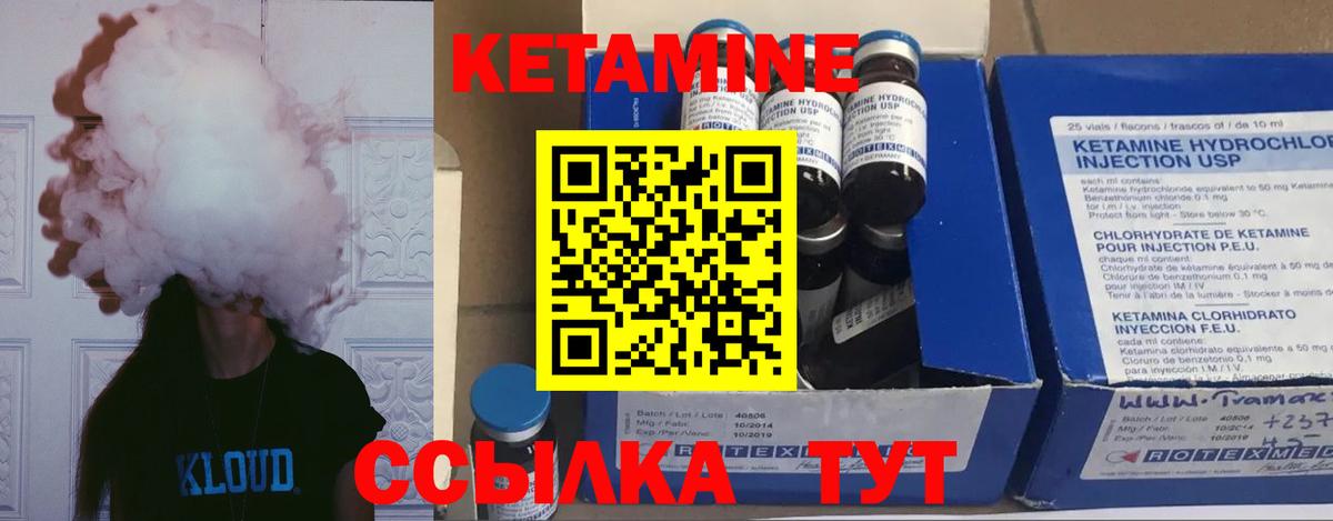Кетамин VHQ  Вход с VPN  Медногорск 