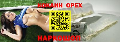 кокаин премиум Ярцево