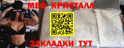 мяу мяу кристалл Ярославль