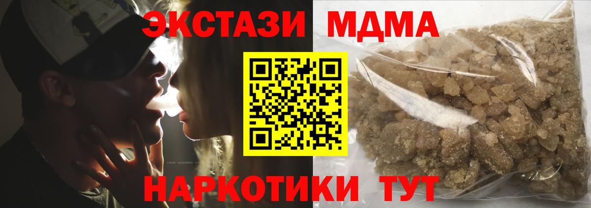 МДМА Molly  МДМА VHQ  Вход с VPN  Медногорск 