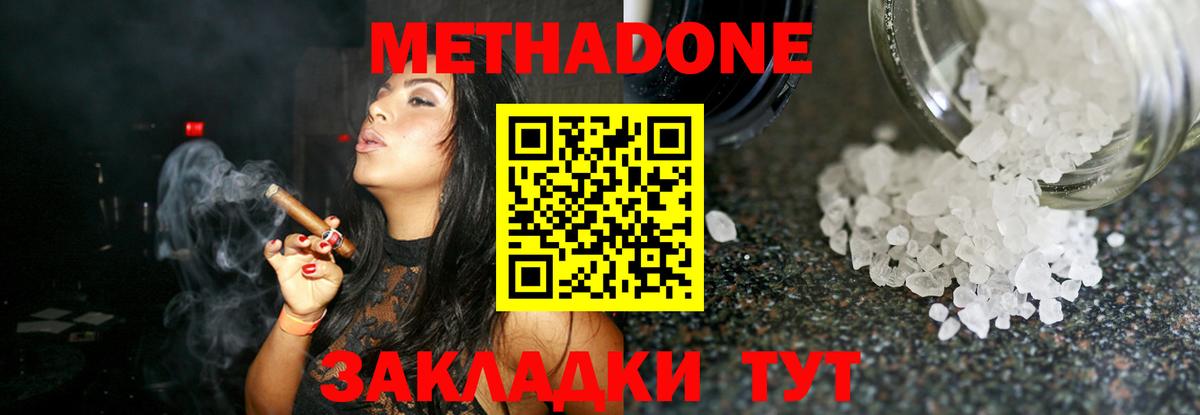 blacksprut рабочий сайт  Метадон белоснежный  Вход с VPN  Медногорск  МЕТАДОН methadone 