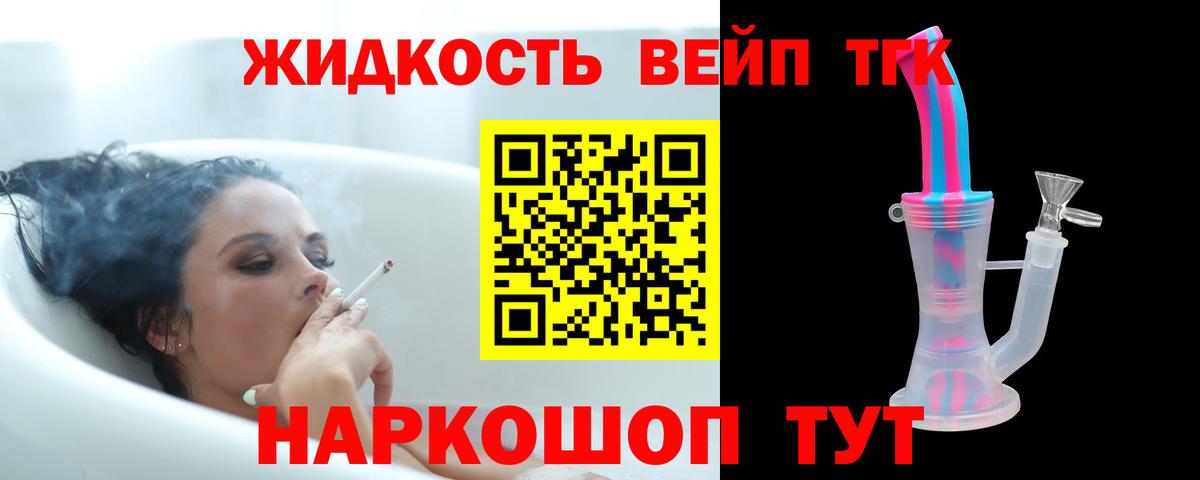 Медногорск  цена наркотик  Вход с VPN  Дистиллят ТГК вейп 